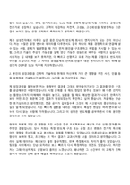 2026 삼성전자 DS부문 반도체공정설계(SLSI) 3급 신입사원 자기소개서와 면접-3