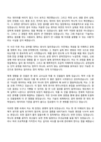 2026 삼성전자 DS부문 반도체공정설계(SLSI) 3급 신입사원 자기소개서와 면접-4