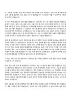 2026 삼성전자 DS부문 반도체공정설계(SLSI) 3급 신입사원 자기소개서와 면접-5