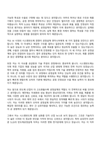 2026 삼성전자 DS부문 반도체공정설계(SLSI) 3급 신입사원 자기소개서와 면접-6