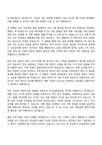 2026 삼성전자 DS부문 반도체공정설계(SLSI) 3급 신입사원 자기소개서와 면접-8