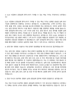 2026 삼성전자 DS부문 반도체공정설계(SLSI) 3급 신입사원 자기소개서와 면접-10