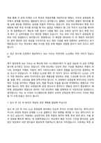 2026 삼성전자 DS부문 반도체공정설계(SLSI) 3급 신입사원 자기소개서와 면접-11