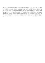 2026 삼성전자 DS부문 반도체공정설계(SLSI) 3급 신입사원 자기소개서와 면접-12