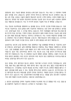 삼성전자 DS부문 반도체공정기술(TSP총괄) 2026년 상반기 3급 신입사원 자기소개서 자소서 및 면접-2