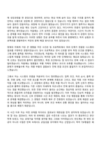 삼성전자 DS부문 반도체공정기술(TSP총괄) 2026년 상반기 3급 신입사원 자기소개서 자소서 및 면접-3