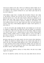 삼성전자 DS부문 반도체공정기술(TSP총괄) 2026년 상반기 3급 신입사원 자기소개서 자소서 및 면접-4
