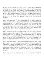 삼성전자 DS부문 반도체공정기술(TSP총괄) 2026년 상반기 3급 신입사원 자기소개서 자소서 및 면접-5