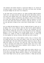 삼성전자 DS부문 반도체공정기술(TSP총괄) 2026년 상반기 3급 신입사원 자기소개서 자소서 및 면접-7