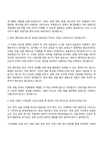 삼성전자 DS부문 반도체공정기술(TSP총괄) 2026년 상반기 3급 신입사원 자기소개서 자소서 및 면접-9