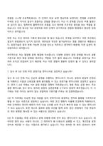 삼성전자 DS부문 반도체공정기술(TSP총괄) 2026년 상반기 3급 신입사원 자기소개서 자소서 및 면접-11
