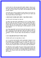 2025 충남대학교병원 간호사 최종합격 자소서 3편모음-3