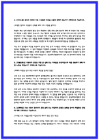2025 충남대학교병원 간호사 최종합격 자소서 3편모음-4
