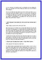 2025 충남대학교병원 간호사 최종합격 자소서 3편모음-5