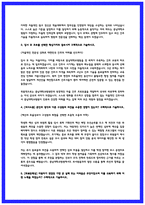 2025 충남대학교병원 간호사 최종합격 자소서 3편모음-6