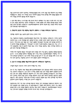 2025 충남대학교병원 간호사 최종합격 자소서 3편모음-8