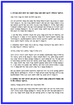 2025 충남대학교병원 간호사 최종합격 자소서 3편모음-9