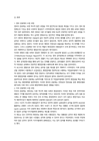 2026년 1학기 중간과제 비교행정론 영국과 미국의 관료제의 수립과정-2
