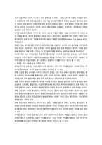 2026년 1학기 중간과제 비교행정론 영국과 미국의 관료제의 수립과정-3