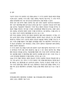 2026년 1학기 중간과제 비교행정론 영국과 미국의 관료제의 수립과정-4
