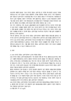 2026년 1학기 중간과제 생애주기영양학 한국인 영양소 섭취기준-2