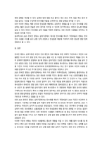 2026년 1학기 중간과제 생애주기영양학 한국인 영양소 섭취기준-4