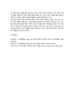 2026년 1학기 중간과제 생애주기영양학 한국인 영양소 섭취기준-5