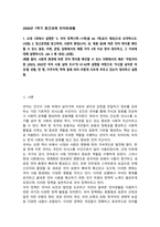 2026년 1학기 중간과제 언어와생활 국어 정책-1