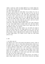 2026년 1학기 중간과제 언어와생활 국어 정책-2