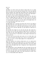 2026년 1학기 중간과제 영화산업과마케팅 영화와 MPR의 관계-4