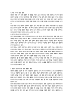 2026년 1학기 중간과제 영화산업과마케팅 영화와 MPR의 관계-5