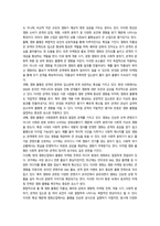 2026년 1학기 중간과제 영화산업과마케팅 영화와 MPR의 관계-6