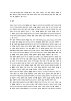 2026년 1학기 중간과제 영화산업과마케팅 영화와 MPR의 관계-7