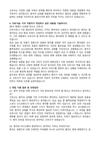 2026 동남권원자력의학원 신규간호사 자기소개서와 면접자료-3