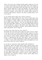 2026 동남권원자력의학원 신규간호사 자기소개서와 면접자료-4