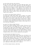 2026 동남권원자력의학원 신규간호사 자기소개서와 면접자료-5