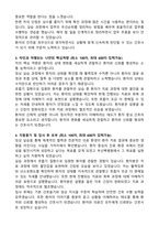 2026 부산백병원 신규간호사 합격 자기소개서와 면접자료-2