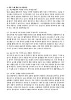 2026 부산백병원 신규간호사 합격 자기소개서와 면접자료-3