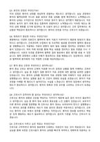 2026 부산백병원 신규간호사 합격 자기소개서와 면접자료-4