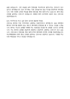 2026 부산백병원 신규간호사 합격 자기소개서와 면접자료-5