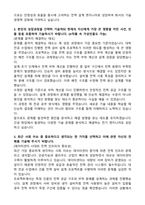 2026 삼성물산(건설) 기술직(데이터센터오피스빌딩)-전기전자(3급 신입) 자기소개서와 면접자료-2