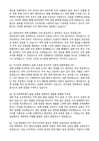 2026 삼성물산(건설) 기술직(데이터센터오피스빌딩)-전기전자(3급 신입) 자기소개서와 면접자료-4