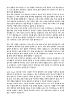 NHN Cloud 사업지원 (2026 신입) 자기소개서와 면접자료-2