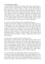 NHN Cloud 사업지원 (2026 신입) 자기소개서와 면접자료-3