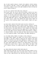 NHN Cloud 사업지원 (2026 신입) 자기소개서와 면접자료-4