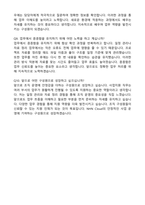 NHN Cloud 사업지원 (2026 신입) 자기소개서와 면접자료-5