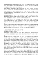 유안타증권 IT시스템 개발-운영 자기소개서와 합격후기-2