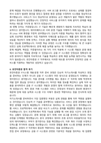유안타증권 IT시스템 개발-운영 자기소개서와 합격후기-3