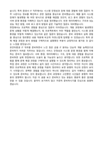 유안타증권 IT시스템 개발-운영 자기소개서와 합격후기-4