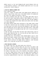 2025 삼성생명 [디지털 서비스 기획운영] 자기소개서와 면접자료-3